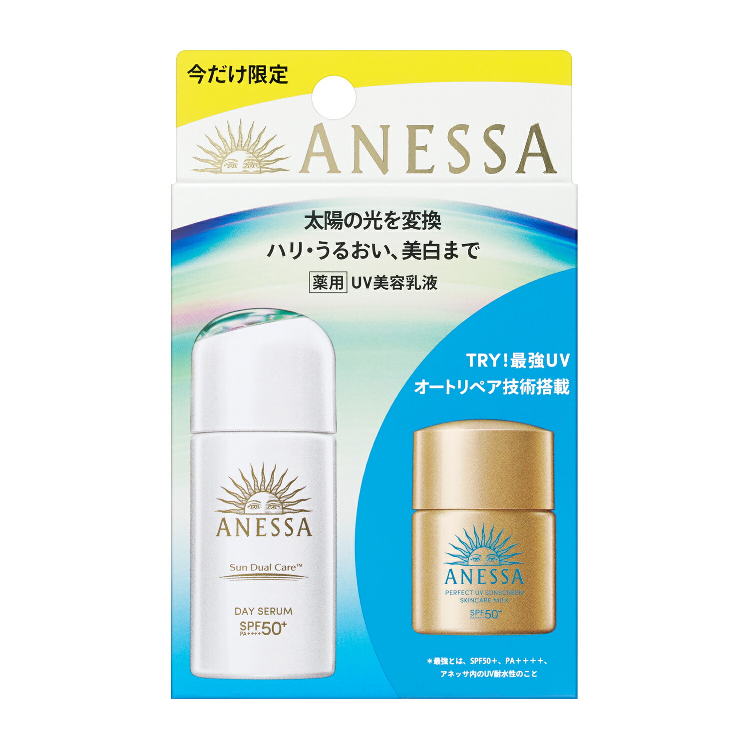 楽天市場】ANESSA アネッサ デイセラム N トライアルセット a