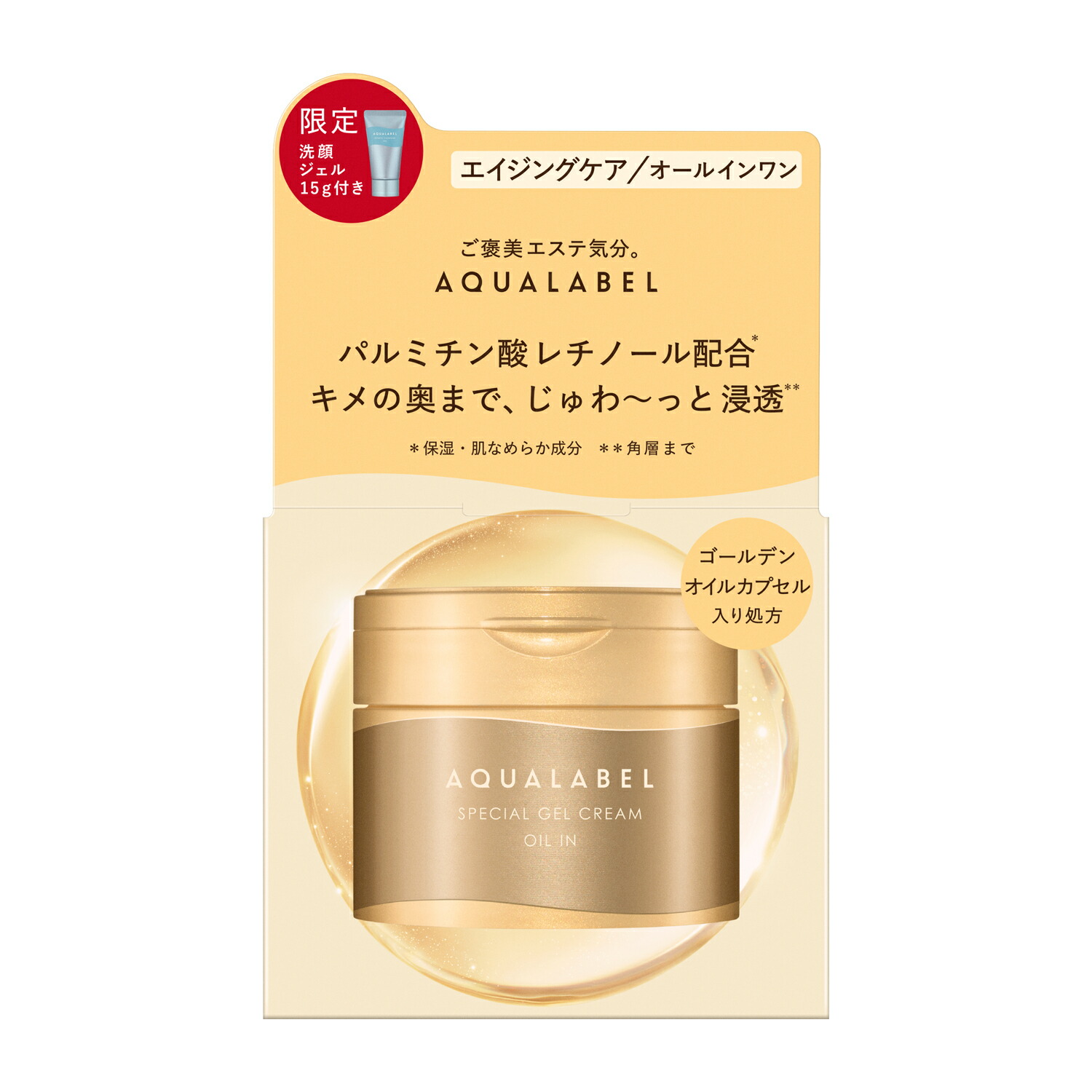 楽天市場】2025/2/21新商品資生堂 スペシャルジェルクリーム EX