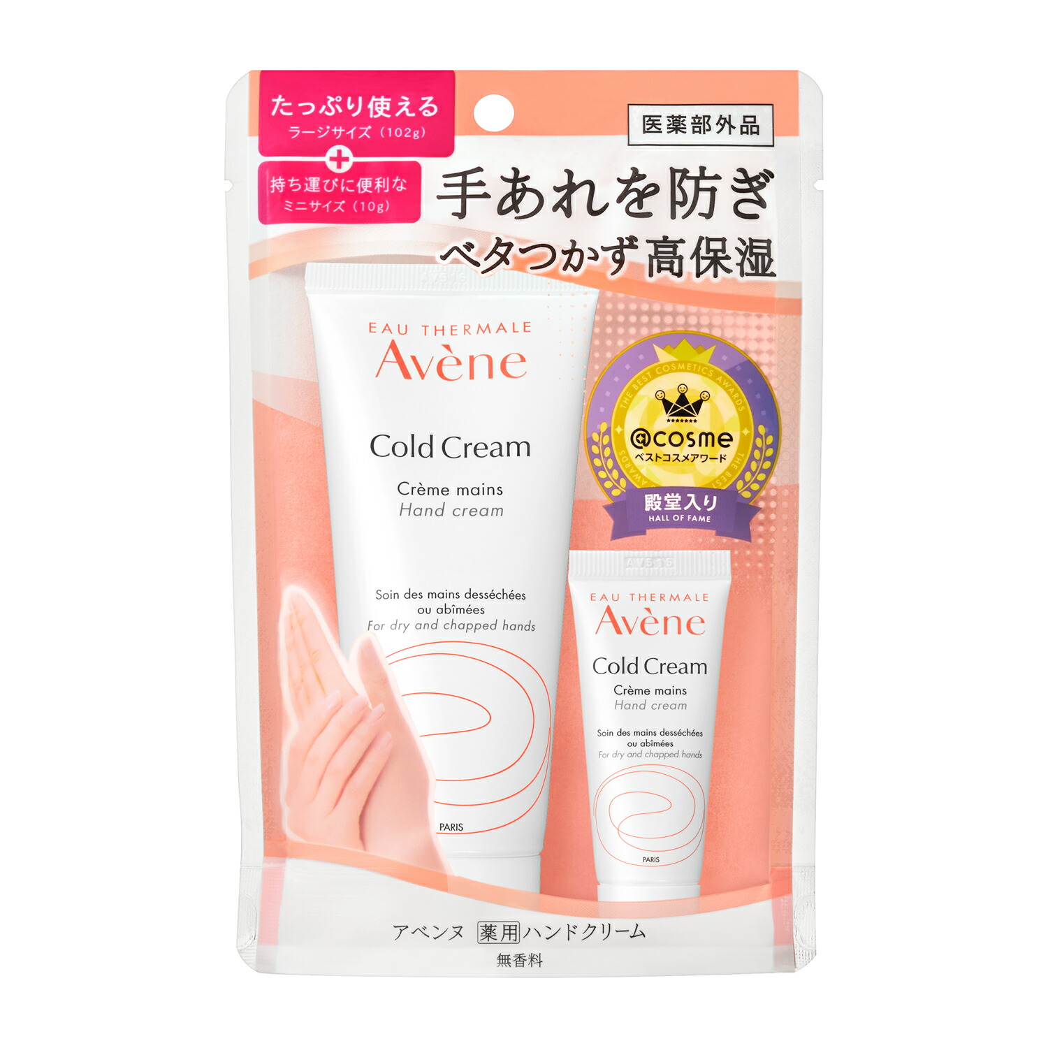 アベンヌ　薬用ハンドクリーム　102g 5個 薬用ハンドクリーム 102g｜ハンドクリーム ・ ハンドケア