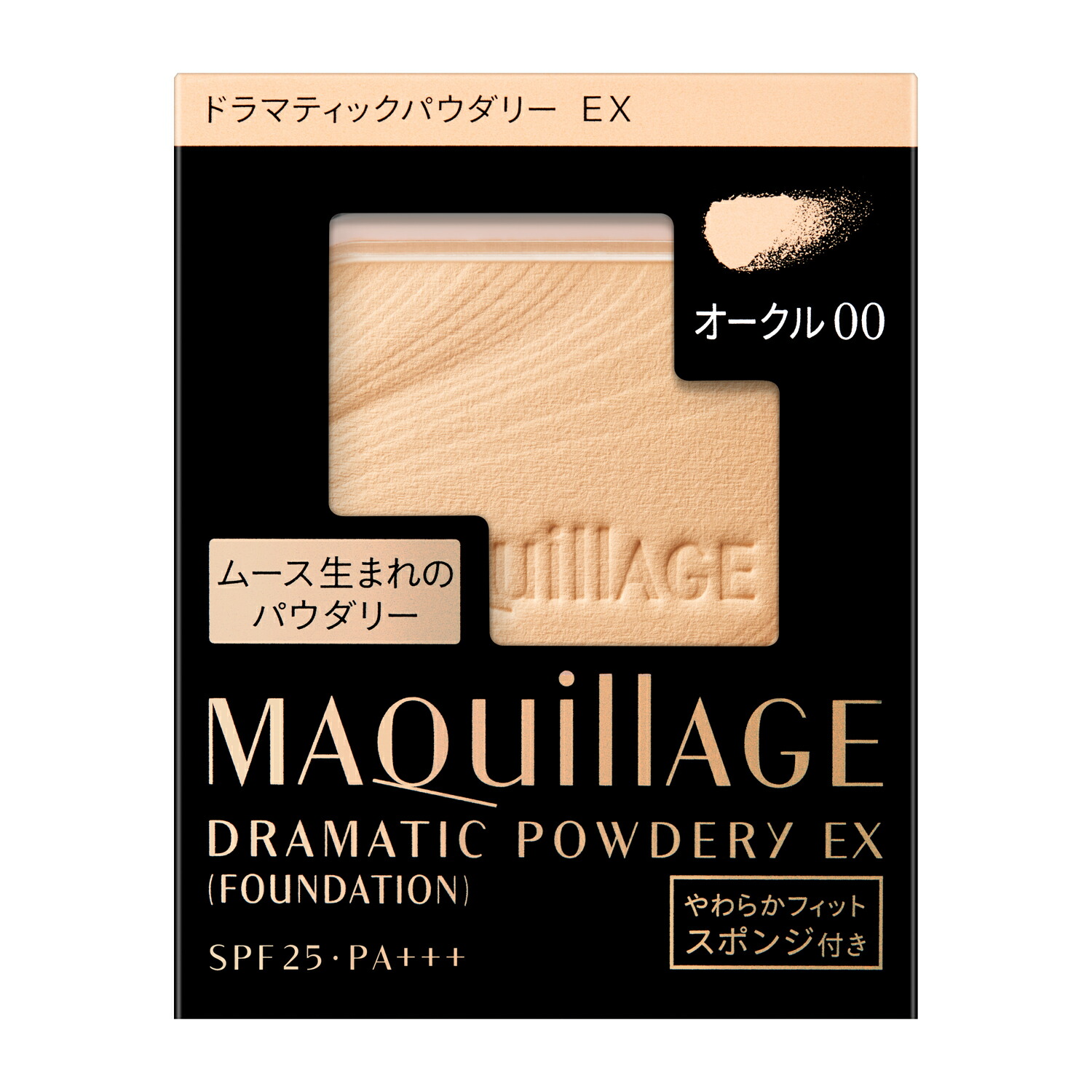 メール便送料無料！資生堂 マキアージュ ドラマティックパウダリー　ＥＸ　オークル00レフィル