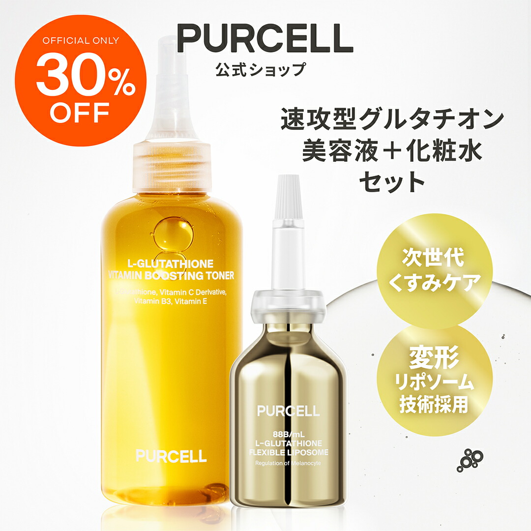 楽天市場】「ポイント10倍 9月4~6日」PURCELL フレキシブル リポ
