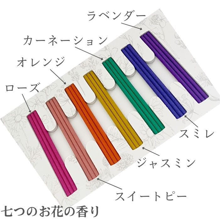 お供え おすすめ 線香 レインボーフラワーズ 時間指定不可 ペット お悔み メモリアル ギフト 7種の香り ジャスミン お香 インセンス スイートピー スミレ オレンジ ローズ カーネーション ラベンダー お供え おすすめ 線香 レインボーフラワーズ 時間指定不可 ペット お悔み メモリアル ギフト 7種の香り ジャスミン お香 インセンス スイートピー スミレ オレンジ ローズ カーネーション ラベンダー