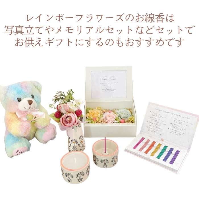 お供え おすすめ 線香 レインボーフラワーズ 時間指定不可 ペット お悔み メモリアル ギフト 7種の香り ジャスミン お香 インセンス スイートピー スミレ オレンジ ローズ カーネーション ラベンダー お供え おすすめ 線香 レインボーフラワーズ 時間指定不可 ペット お悔み メモリアル ギフト 7種の香り ジャスミン お香 インセンス スイートピー スミレ オレンジ ローズ カーネーション ラベンダー