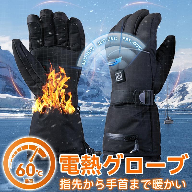 楽天市場】【即日発送】Aroma Season 電熱グローブ タッチパネル対応