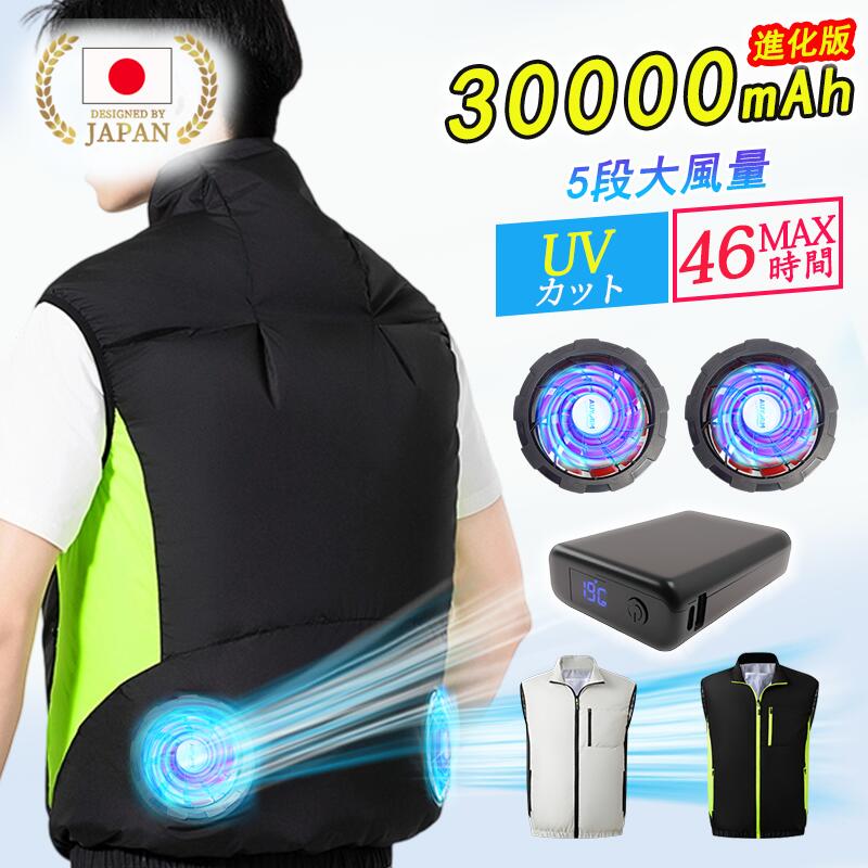 ＼今すぐ使える！引き換え証で最安6980円／「-19℃冷やかす成り行き」気違い付き添い人より良い  気違い付き添い人やり方服 19V 30000mAh 蓄電池 気違い仕掛ける 気違い 仕掛ける やり方着 3D回転運動送風 5座標軸風量 いけ図図しい量 UVとり捨てる 気違い付き添い人お召しもの   意気組み症打つ手  日焼打ち切り服  UVとり捨てる 父の日