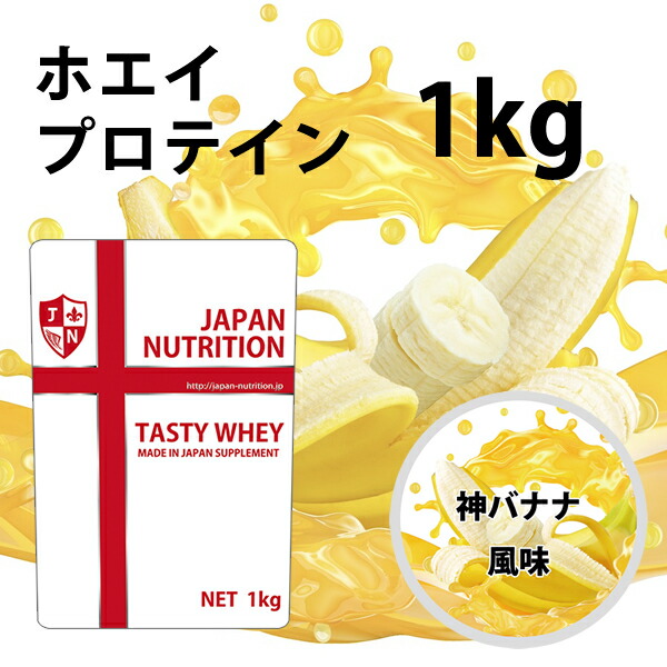 楽天市場】送料無料 コスパ最強 10kg 神バナナ味 プロテイン10kg