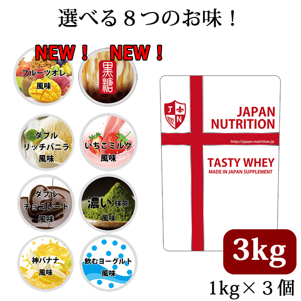 黒糖ミルク風味のホエイプロテイン1kg★最安値挑戦★国産★送料無料黒糖ミルク