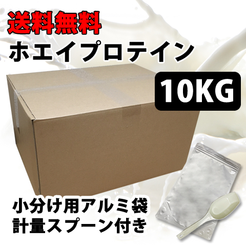 楽天市場】コスパ最強 10kg ホエイプロテイン ストロベリーシェイク味 