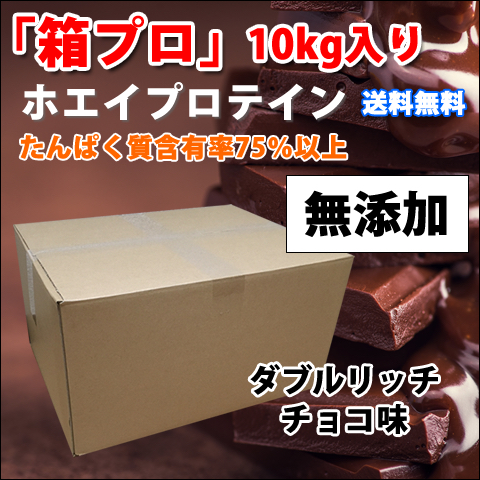 【楽天市場】コスパ最強 20kg ホエイプロテイン ダブルリッチ 