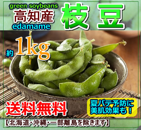 楽天市場】徳島県産 えだまめ 約200g （袋） : 生鮮食品直送便