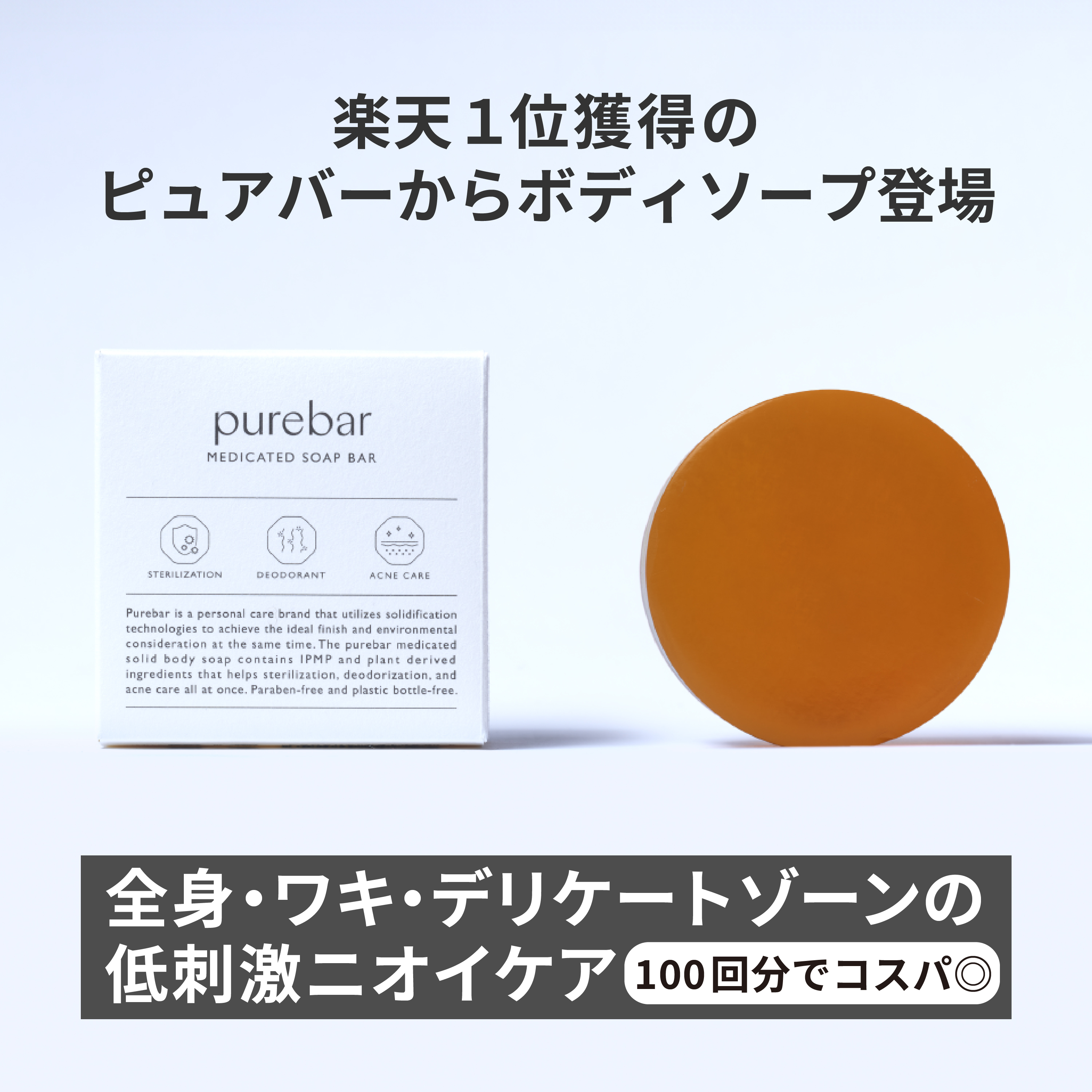 楽天市場】クロバー 薬用デオドラントソープ CLOVER 薬用石鹸