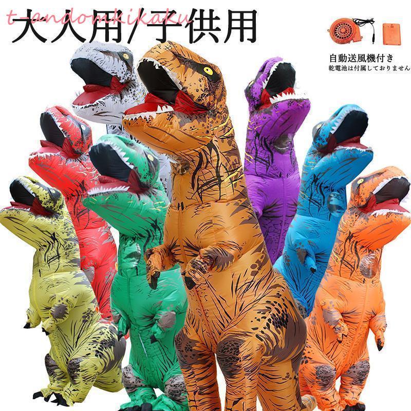 楽天市場】ティラノサウルス レース 子供サイズ 大人サイズ 恐竜