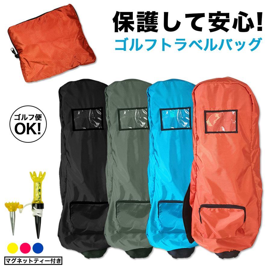 【期間限定】新品未使用　EZ-CADDY 7024 ゴルフバッグ トラベルカバー 10/10まで限定 新品未使用EZ-CADDY ゴルフバッグトラベルカバー 10/10まで