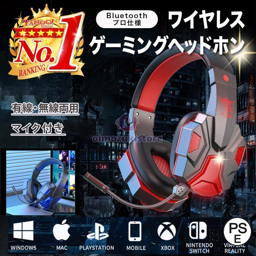楽天市場】WizarD 2.4G＆Bluetooth5.1 ワイヤレスゲームヘッドセット