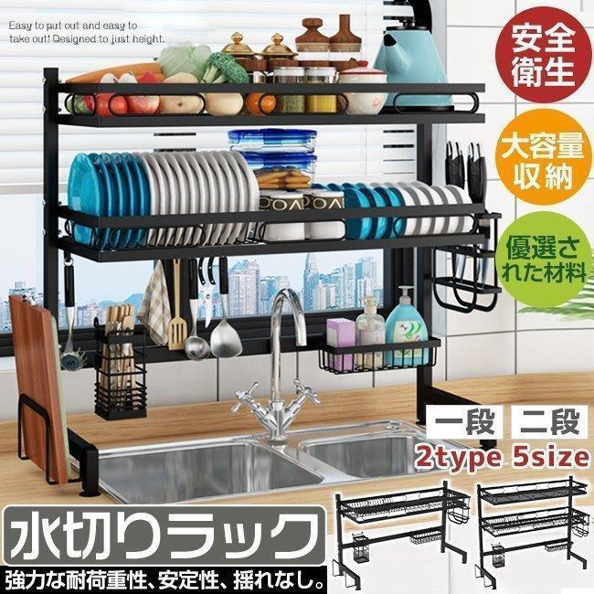 【大特価】安価宣言！販売元直販 水切りラック 調整可能 シンク上 食器 組立簡単 台所用品ホルダ 10タイプ 水切りかご キッチン収納 収納ラック コンパクト