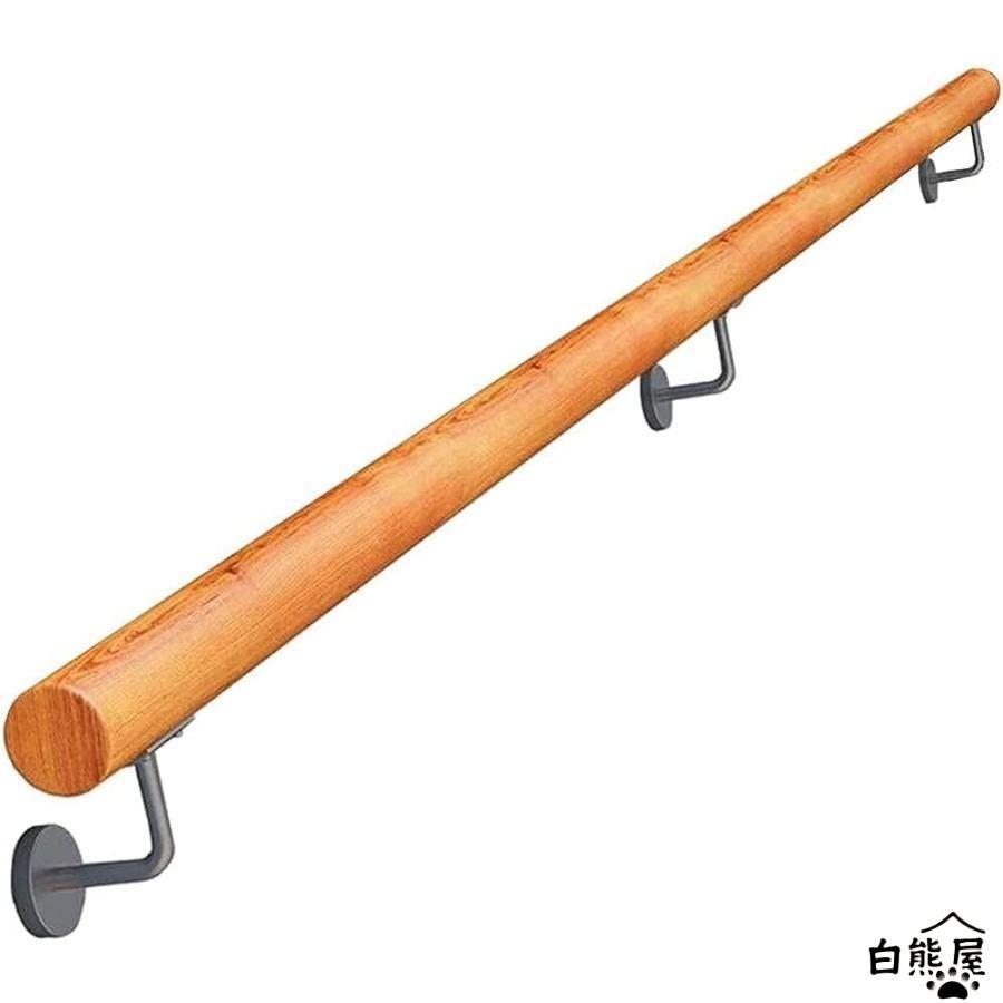 木製手すり、階段手すりホーム幼稚園ガードレール廊下壁固定滑り止め階段手すり|ピュア・ビューティー 店
