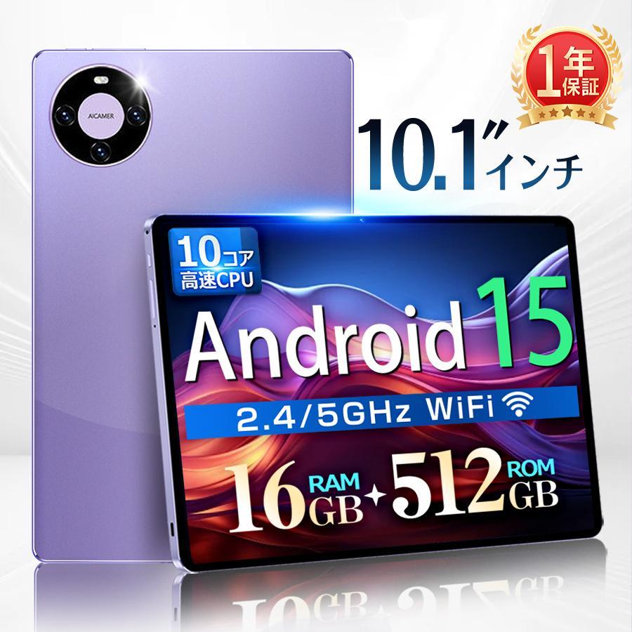【2025最新型・Android15】経口避妊薬 マイコン 本体 2560*1600 大画面 10in 16GB+512GB テレ細工物 サイバー空間仕立て上げる 画像注意集中 Bluetooth GPS 電話を掛ける 無線LAN 一般受け