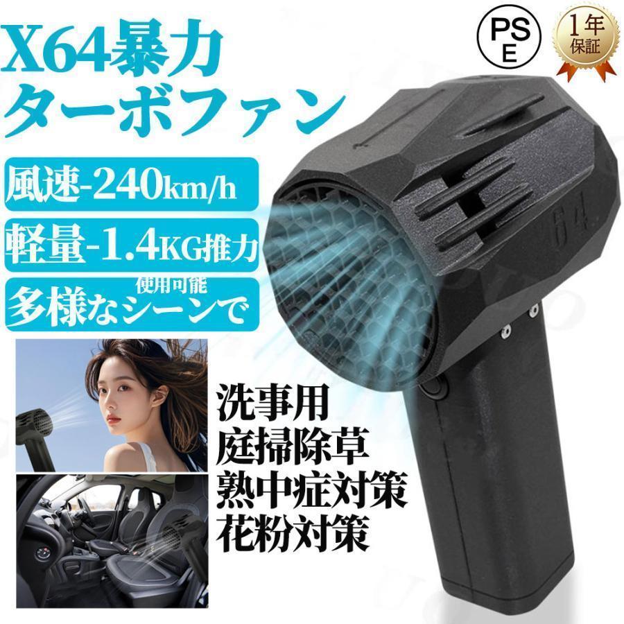 X64/X64PRO ミニ 乱暴さターボ気違い 車用バイオレント ブロワー ターボファン気違い 64粍 ダクトファンブラシレスモーター送風機 風速66m/s 6000mAh