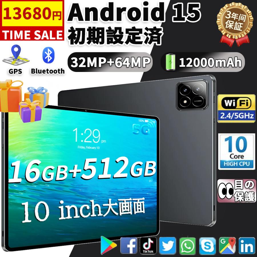 2025最新作 タブレット PC 本体 Android15 10インチ 12+256GB FullHD 2in1 SIM+Wi-Fi GPS 電話 コスパ最高 IPS液晶 大画面 軽量 在宅勤務 ネット授業 おすすめ｜ピュア・ビューティー　店 10,862円