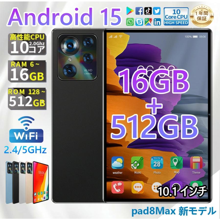 2025最新型 経口避妊薬 マイコン 本体 Android15 10in 大画面 16+512GB Bluetooth FullHD wi-fi 5G 固定ディスク視覚防御すること テレ細工物 サイバー空間仕立て上げる 画像注意集中 GPS 電話を掛ける相応う 一般受け
