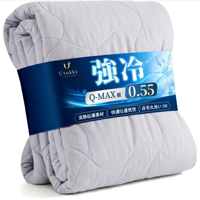 冷感ケット 夏用【Q-Max0.45 強冷感】接触冷感 キルトケット 中綿入り 吸放湿 ムレにくい 肌掛け布団 抗菌防臭 防ダニ 丸洗いOK 冷房対策 シングル 140×200cm|pure bliss