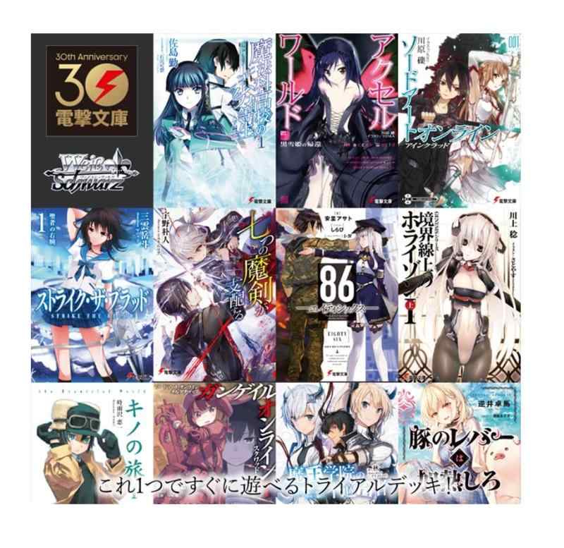 楽天市場】ヴァイスシュヴァルツブラウ スタートデッキ 文豪ストレイ