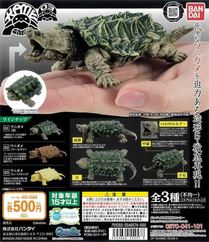 亀　フィギュア　ガチャ　バンダイ　ミルキーカラー　赤目 nsCptiUt5AhtadGER9ywgc.jpg@jpg