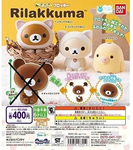 楽天市場】リラックマ ハニー＆スマイルマスコット Rilakkuma かわいい
