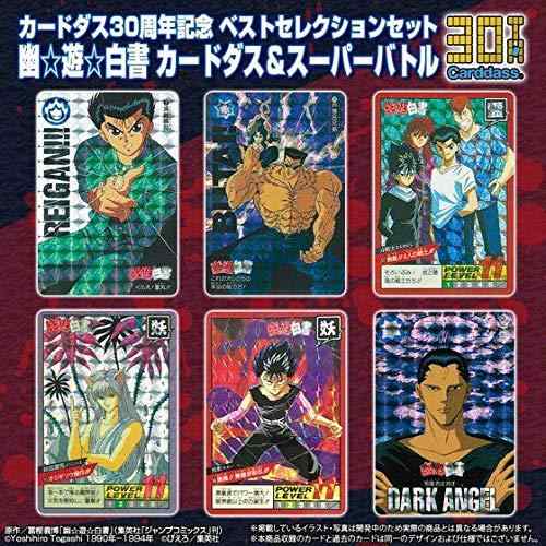 幽☆遊☆白書　CARDDASS STATION Anime Manga Yu Yu Hakusho Jumbo Carddass Station Prism Card