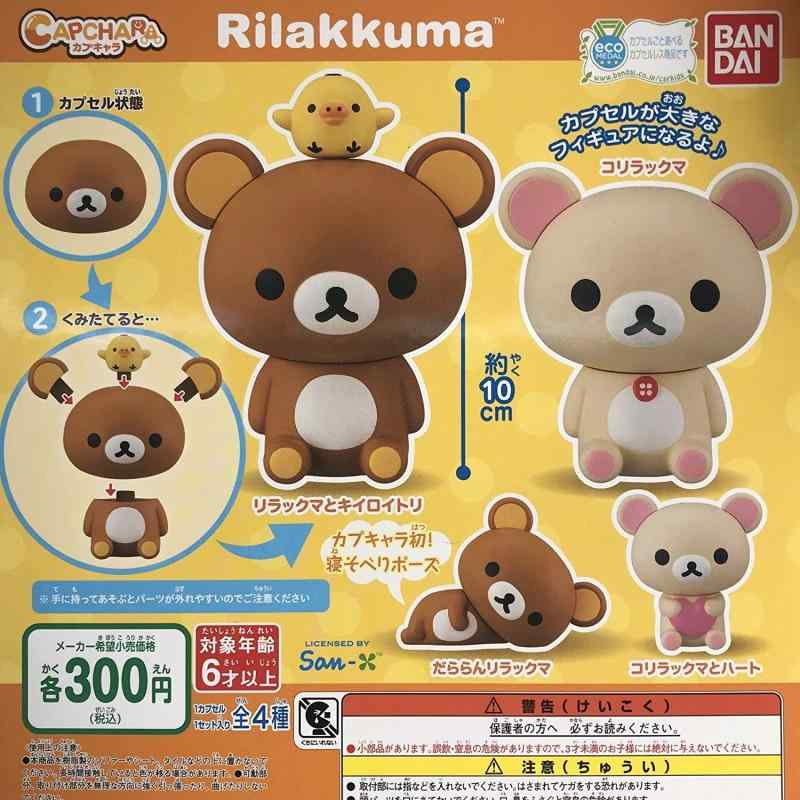 希少 レア リラックマcafeおやつタイムパペット全5種 当時物 楽天市場】リラックマカフェタイム RILAKKUMA ぬいぐるみ グッズ
