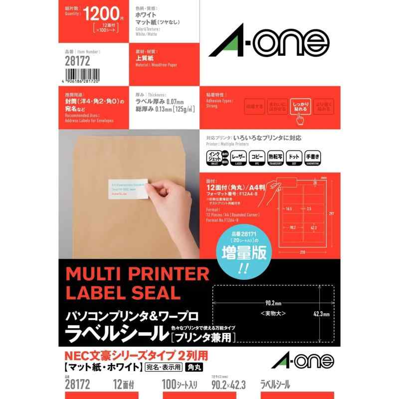 エーワン(A-one) パソコンプリンタ&ワープロラベルシール[プリンタ兼用] NEC文豪シリーズタイプ2列用 マット紙・ホワイト A4判 12面