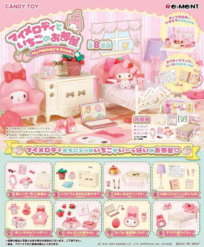 リーメント　ぷちサンプル　サンリオ　ディズニー　まとめ売り　セット売り 送料無料 re-ment Cinnamoroll Room シナモロールルーム 8個入り