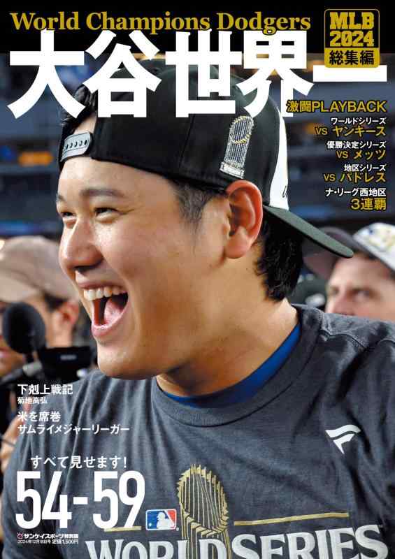 楽天市場】MLB MLB ワールドシリーズ2024 オフィシャル