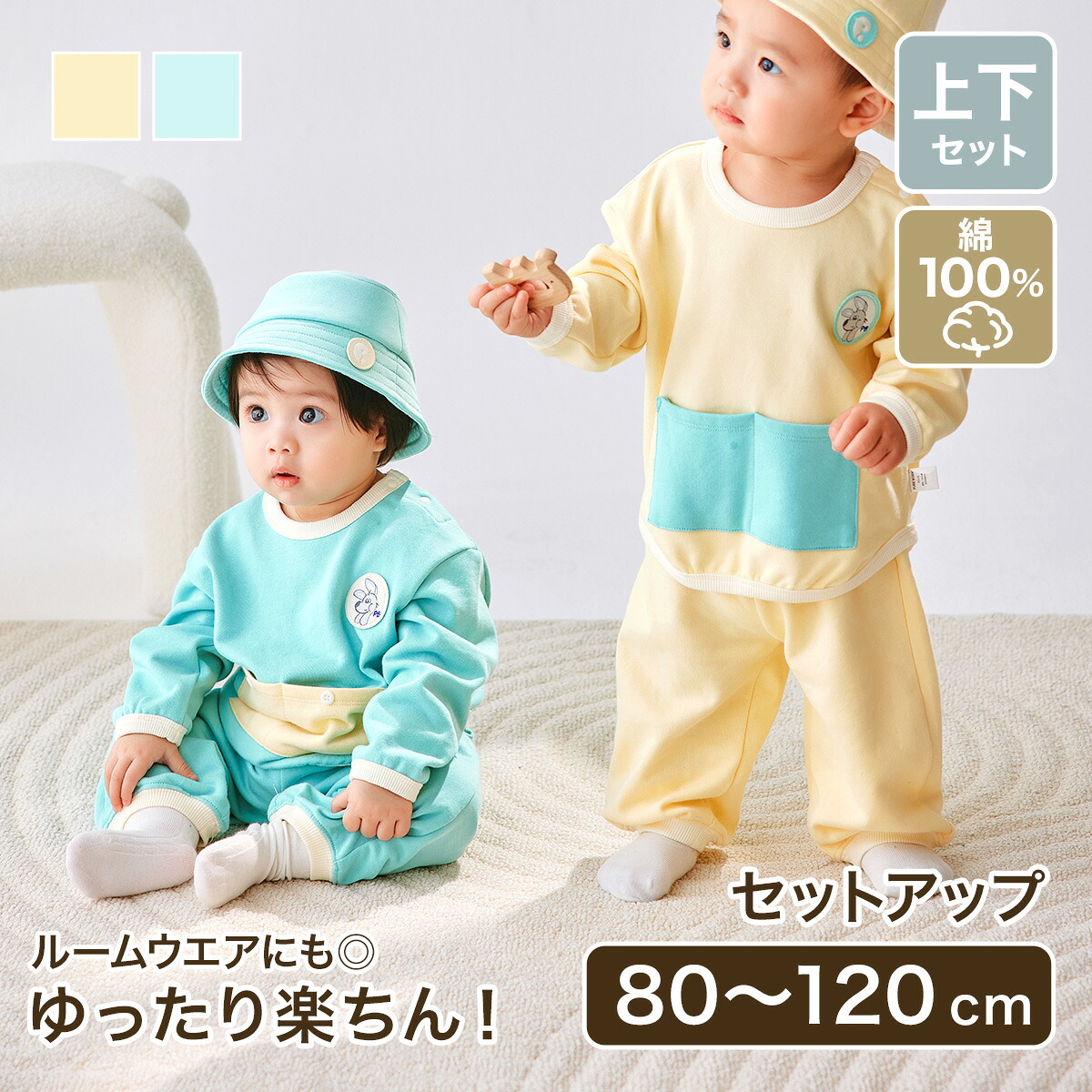 【楽天市場】セットアップ 80cm - 120cm 綿100% コットン ルームウェア キッズ服 キッズ 女の子 男の子 女児 男児 幼児 ...