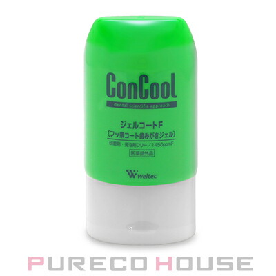 【メーカー直売】 WeltecウエルテックコンクールジェルコートF 90g 歯科用 メール便は使えません 最新発見 医薬部外品