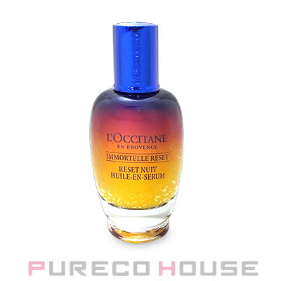 楽天市場 ロクシタンイモーテルオーバーナイトリセットセラム50ml メール便は使えません プレコハウス