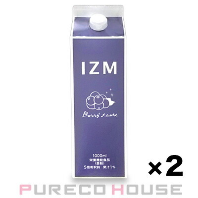 IZM (イズム) ベリーベリー テイスト (酵素ドリンク) 1000ml ×2個 【セット】【メール便は使えません】