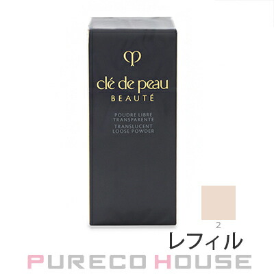 資生堂 クレドポーボーテ プードルトランスパラントn M (人間の顔黒色火薬) 24g #2 ライトミディアム レフィル