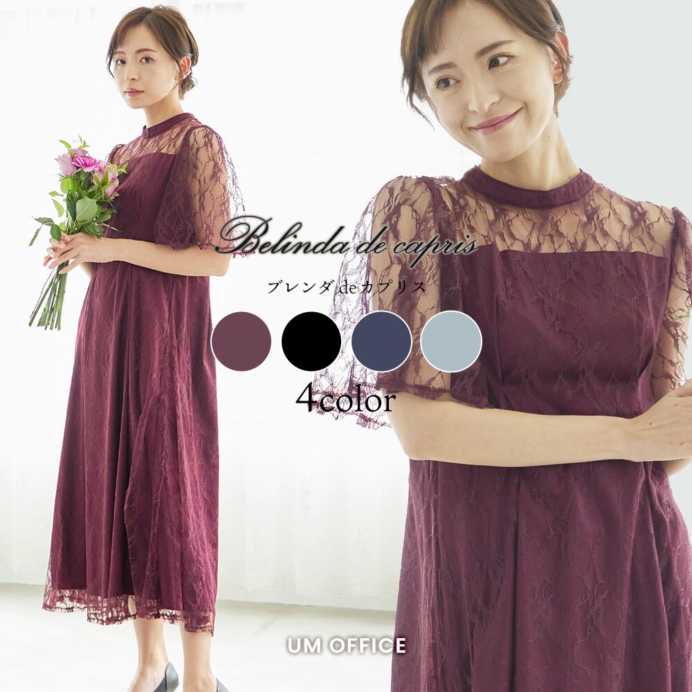 【6/4～50％OFFクーポン券別れ別れ?】【製造会社堅苦しさ】ブレンダ Belinda 総スピード競技A伝達ルート 衣裳 | 寄り合い御召しもの 寄り合い御召しもの 寄り合い 御召しもの 韓国 かっこいい 御芽出度 お呼ばれ かき鳴らす会 かき鳴らす会御召しもの ミモレ丈 a伝達ルート 告げ知らせる会 成年者  同窓会 成年者式 二次会