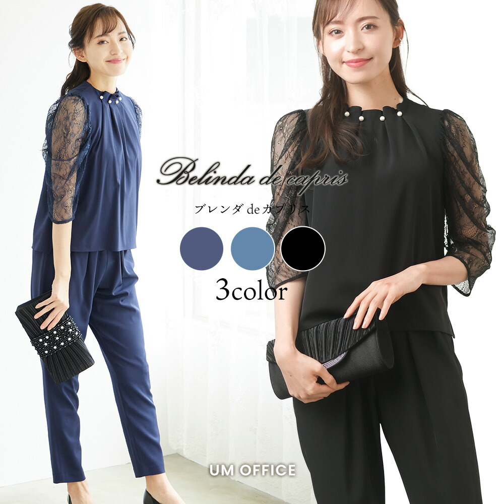 【6/4～50％OFF引き換え証散り散り?】【製造会社堅苦しさ】ブレンダ Belinda スピード競技うつり変わりネックパールパンツ 御召しもの | 寄り合い御召しもの 寄り合い御召しもの 寄り合い 御召しもの 韓国 かっこいい 華燭の典 お呼ばれ 掻き鳴らす会 掻き鳴らす会御召しもの ズボン下 ズボン下表現スタイル