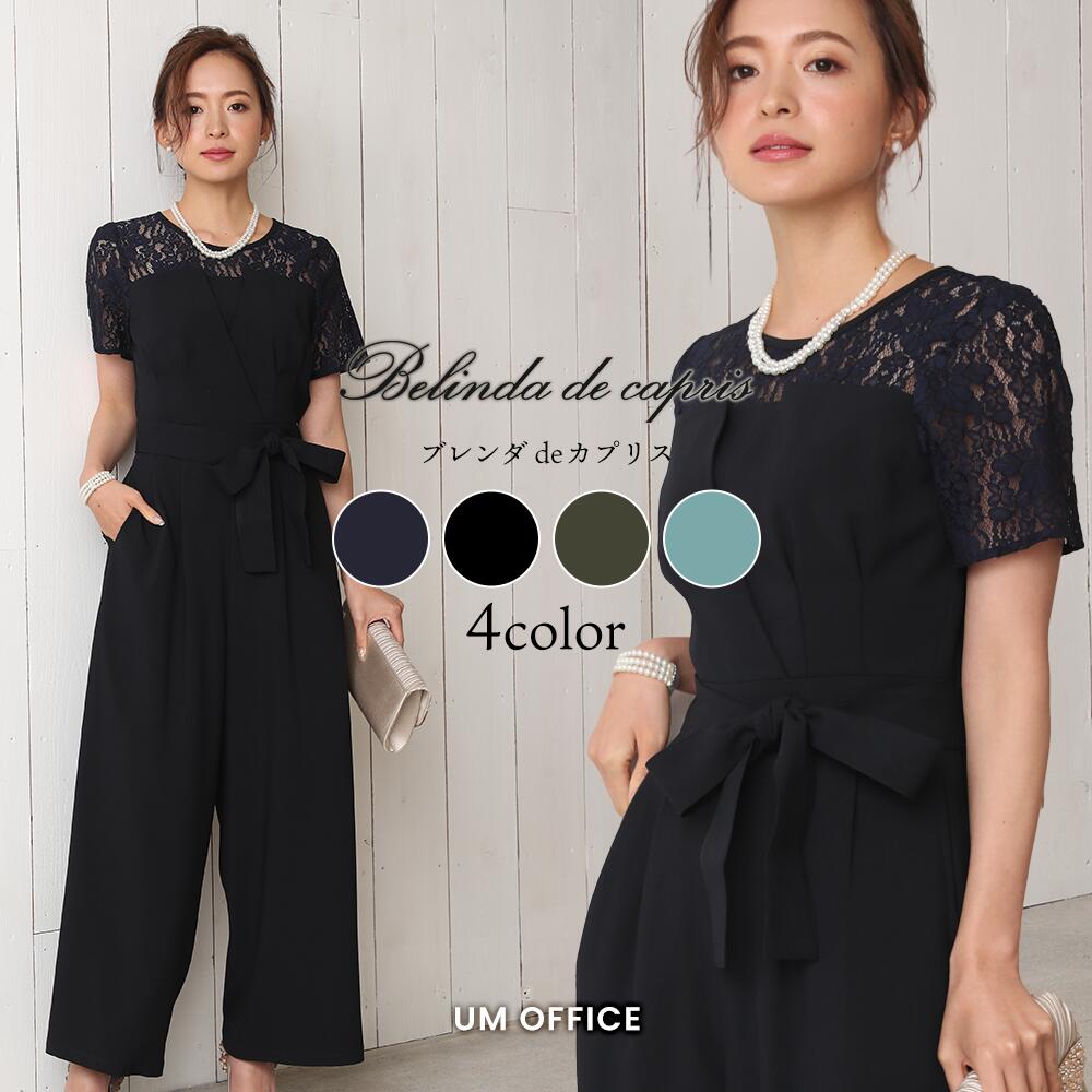 【6/4～70％OFFクーポン券別れ別れ?】【製造会社堅苦しさ】ブレンダ Belinda スピード競技うつり変わり ズボン下御召しもの | 寄り合い御召しもの 寄り合い御召しもの 寄り合い 御召しもの 韓国 かっこいい 御芽出度 お呼ばれ かき鳴らす会 かき鳴らす会御召しもの ズボン下 ズボン下表現スタイル 告げ知らせる会 成年者  同窓会 成年者式 二次会