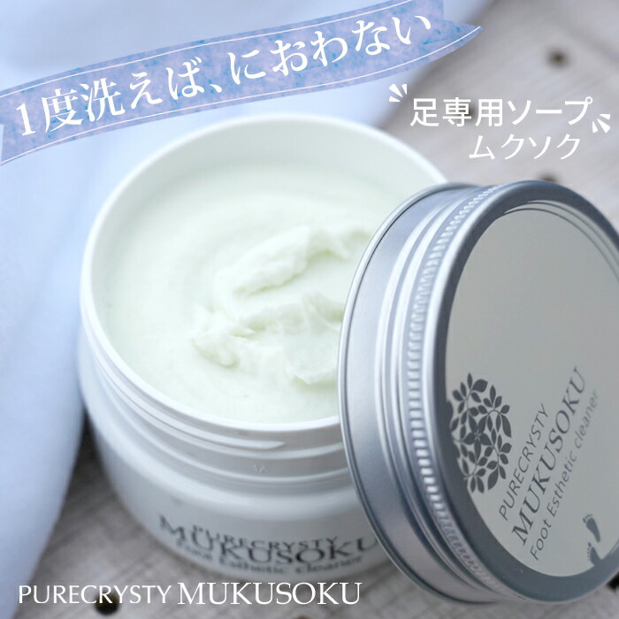 R,Sショップ！ フットケアクリーム 80g×2個 楽天市場】足の臭い 足の臭い対策 足の臭い消し 足の裏 角質 足の角質