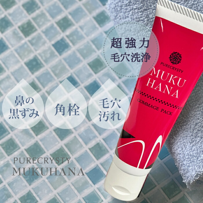 楽天市場】スーパーセール価格！ピュアクリスティ/TBS人気番組で第1位