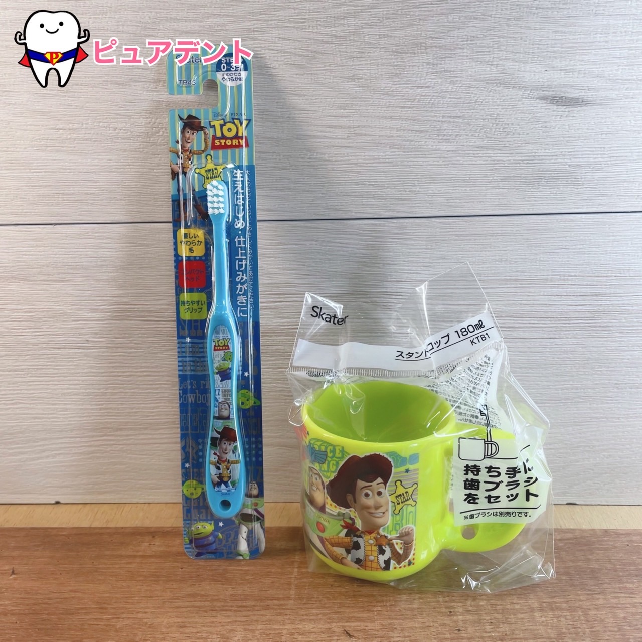 楽天市場】コップセット05 トイストーリー Disney ディズニー