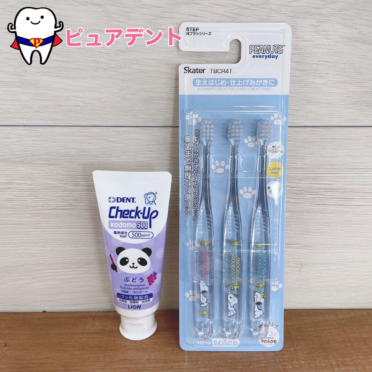 楽天市場】クリア歯みがきセット TBCR4T 0〜3才 スヌーピー SNOOPY