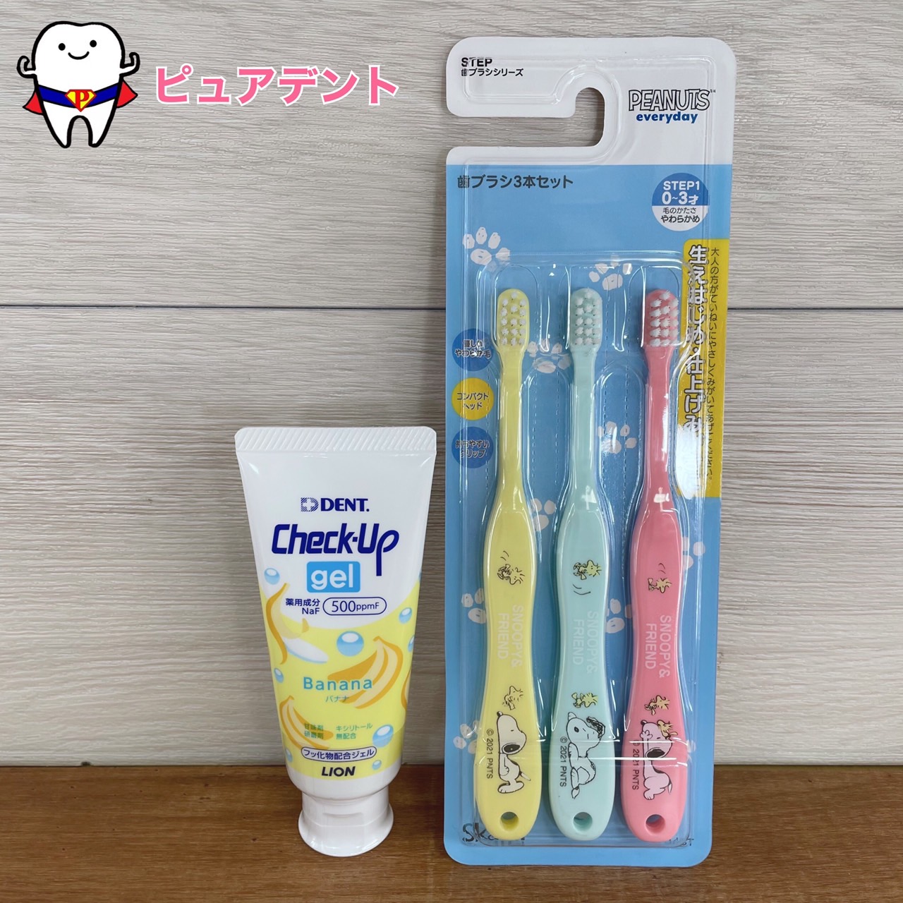 楽天市場】クリア歯みがきセット TBCR4T 0〜3才 スヌーピー SNOOPY
