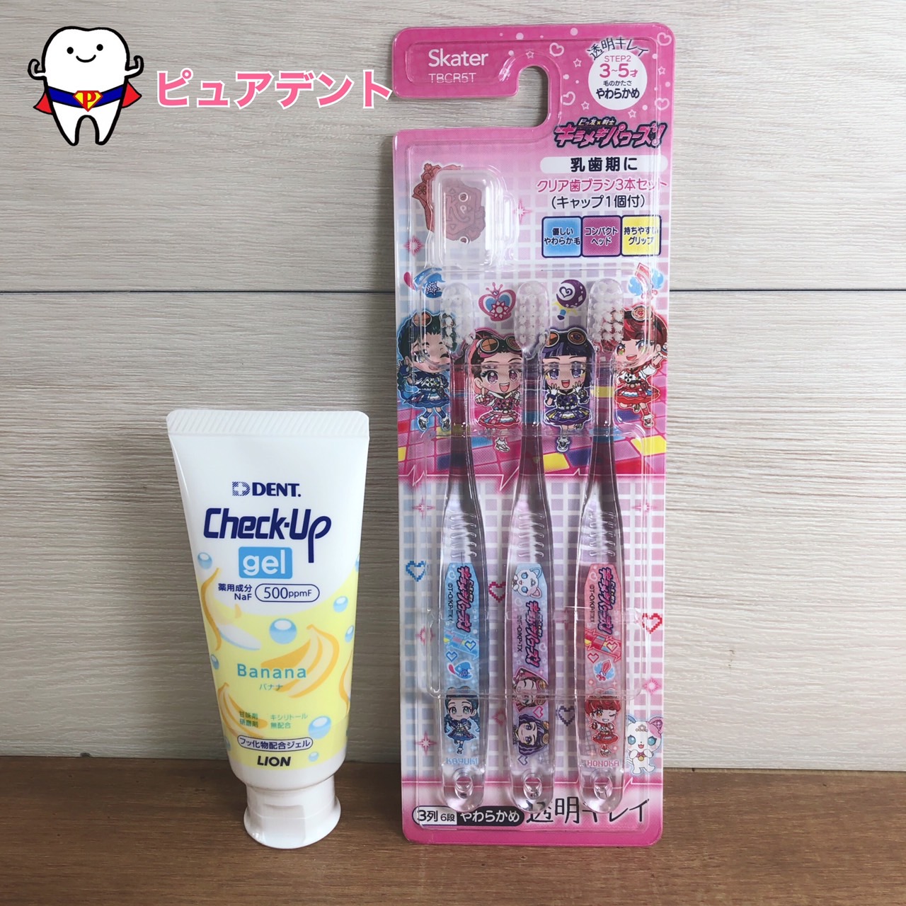 市場 クリア歯みがき3本セット キラメキパワーズ チェックアップ １本 スケーター 乳歯期 子ども歯ブラシ ジェル