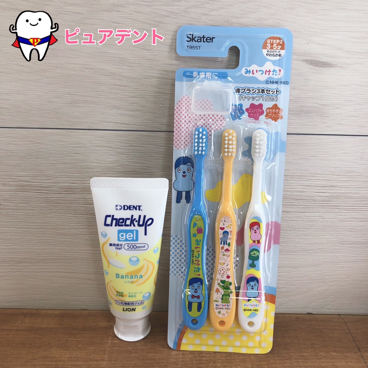 市場 園児用歯みがき3本セット キャップ1個付 コッシー 3〜5才 みいつけた 子ども歯ブラシ スケーター 園児用