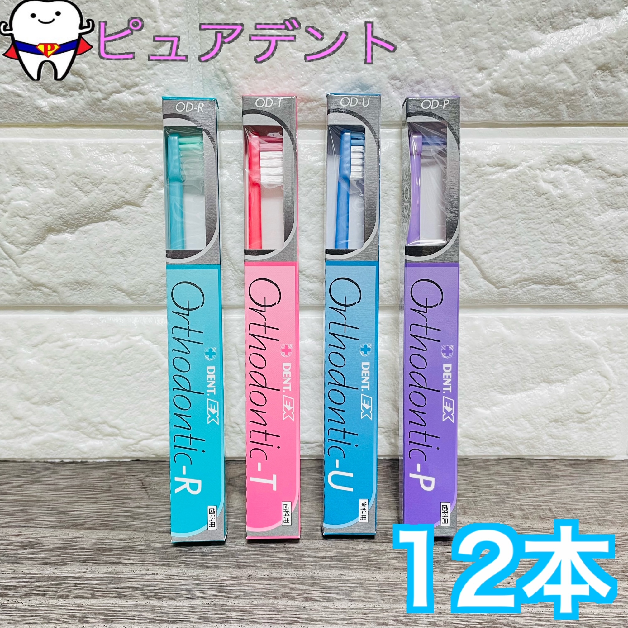 楽天市場】【送料無料】サンスター ペリオ 歯ブラシ 20本入 ぺ