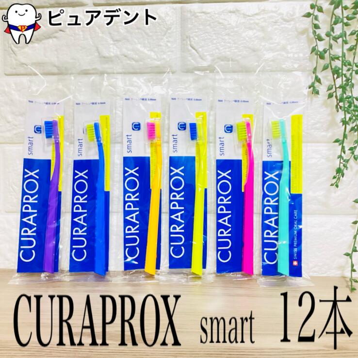 楽天市場】クラプロックス 歯ブラシ CS スマート 36本 smart CURAPROX